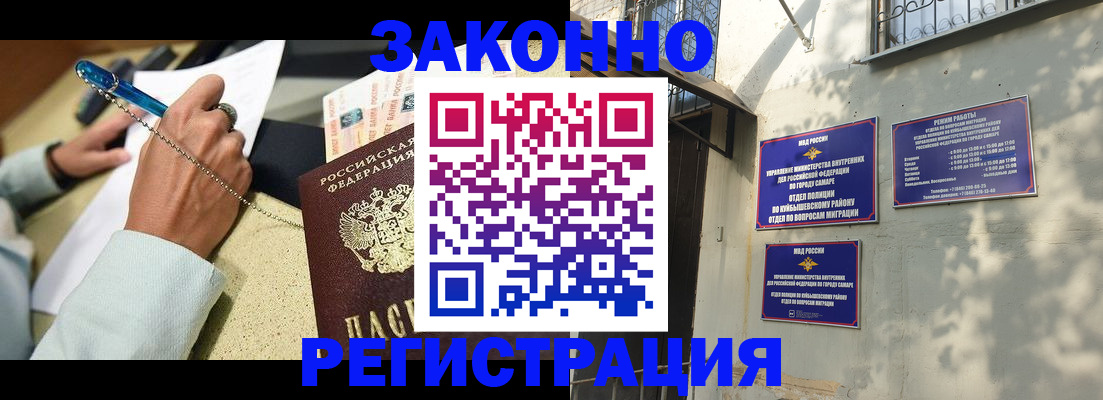 прописка в квартире в ЕАО