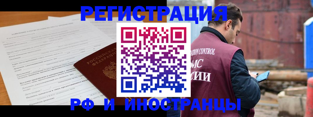 регистрация для дет. сада в ЕАО
